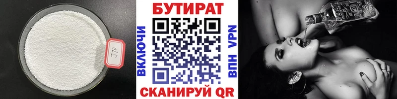 БУТИРАТ жидкий экстази  сайты даркнета формула  Усть-Илимск 