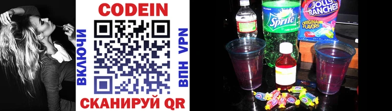 Codein напиток Lean (лин) Усть-Илимск