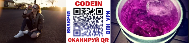 Codein Purple Drank  даркнет сайт  Усть-Илимск 