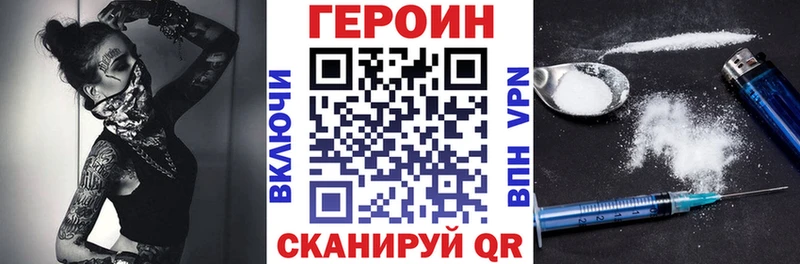 Героин VHQ  Усть-Илимск 