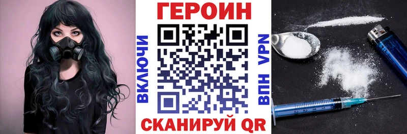 ГЕРОИН Heroin Усть-Илимск
