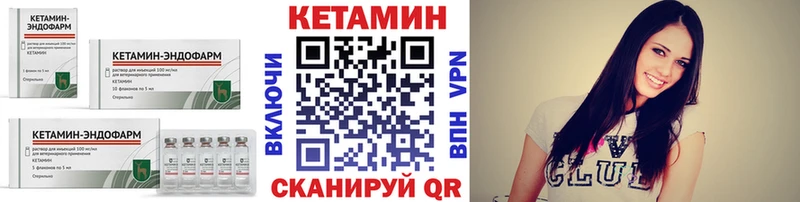 Кетамин VHQ  Усть-Илимск 