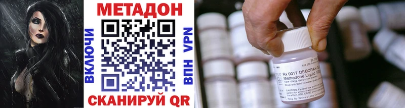 МЕТАДОН methadone ссылка на мегу вход Усть-Илимск
