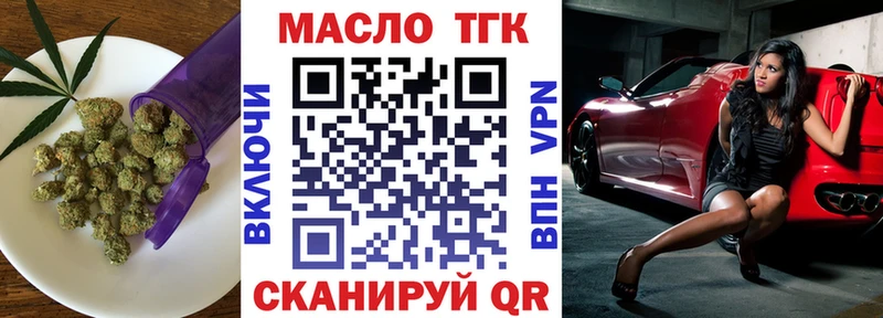 ТГК вейп  Усть-Илимск 